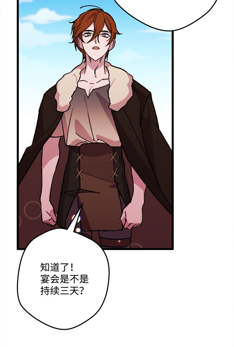 83 大麻烦(1/2)-第84话