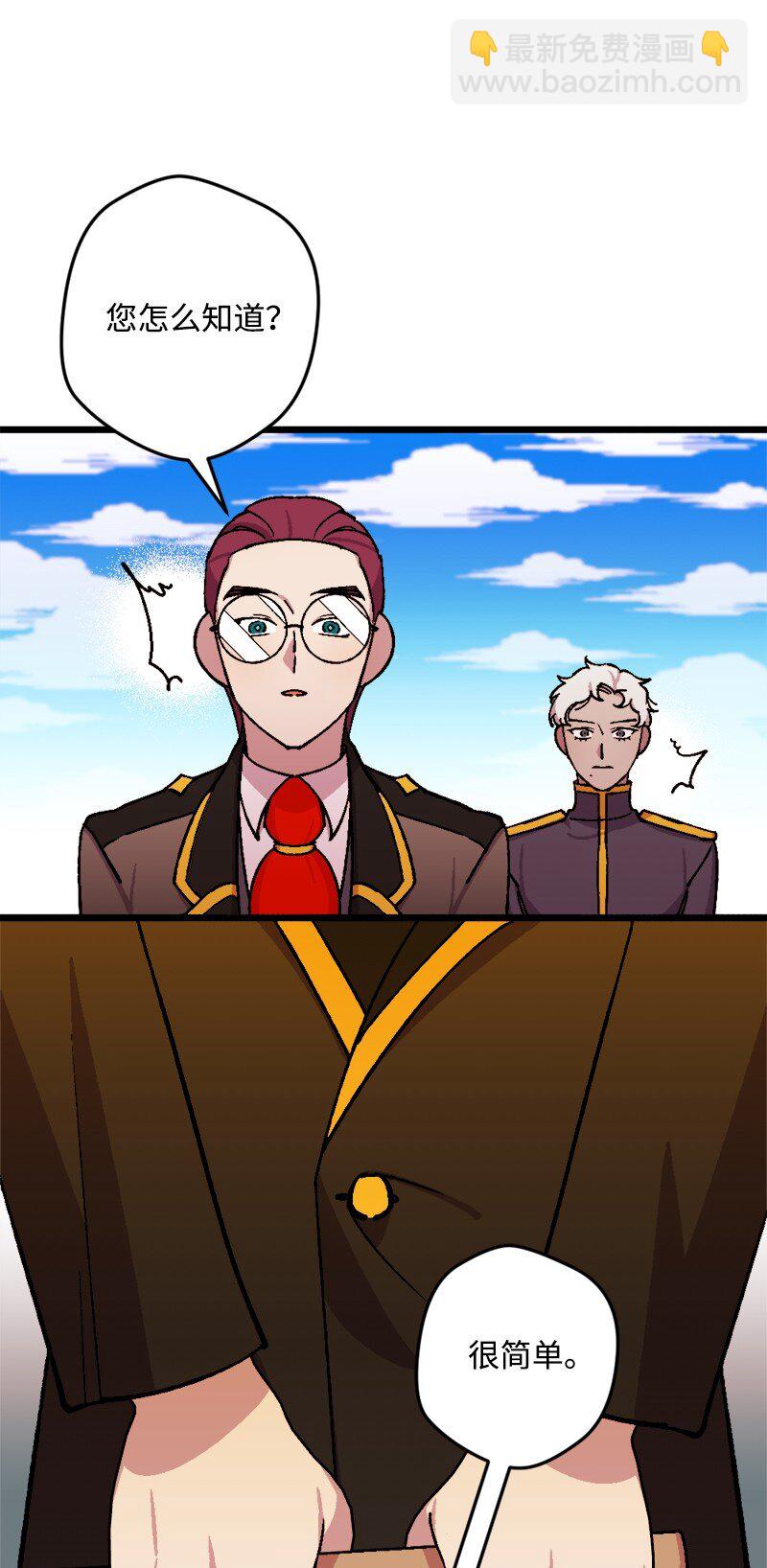 83 大麻烦(1/2)-第84话