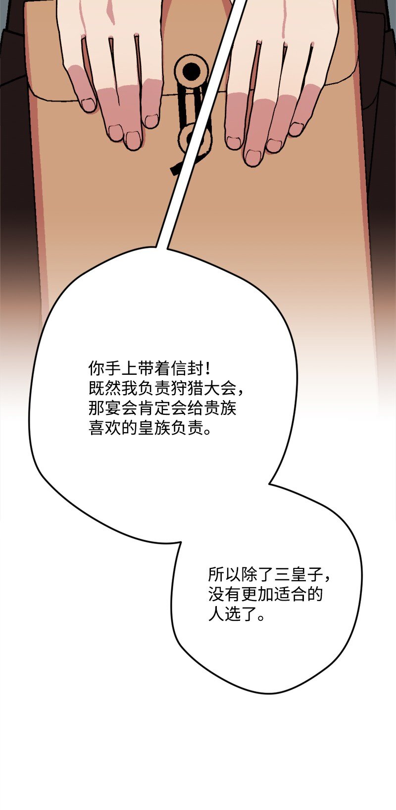 83 大麻烦(1/2)-第84话