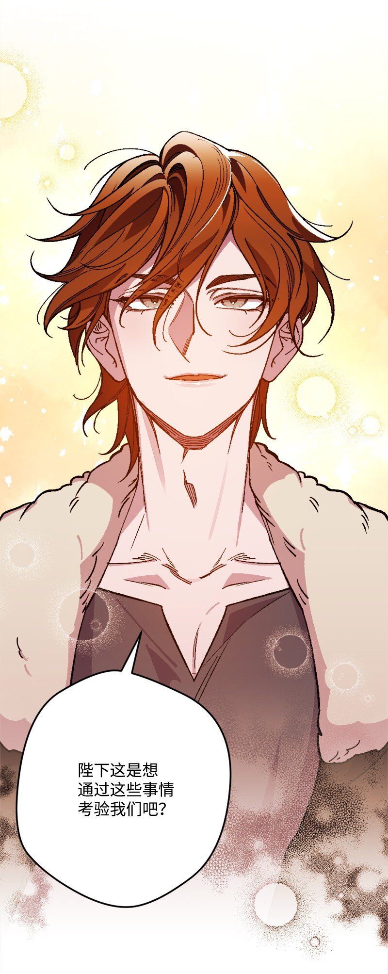 83 大麻烦(1/2)-第84话