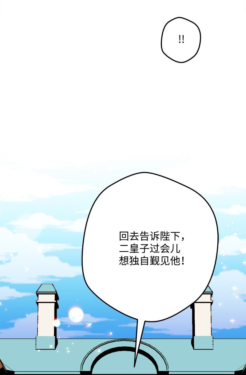 83 大麻烦(1/2)-第84话