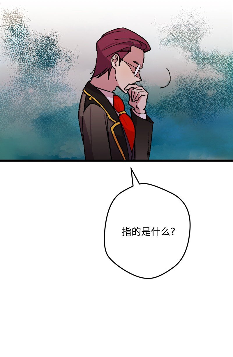 83 大麻烦(1/2)-第84话