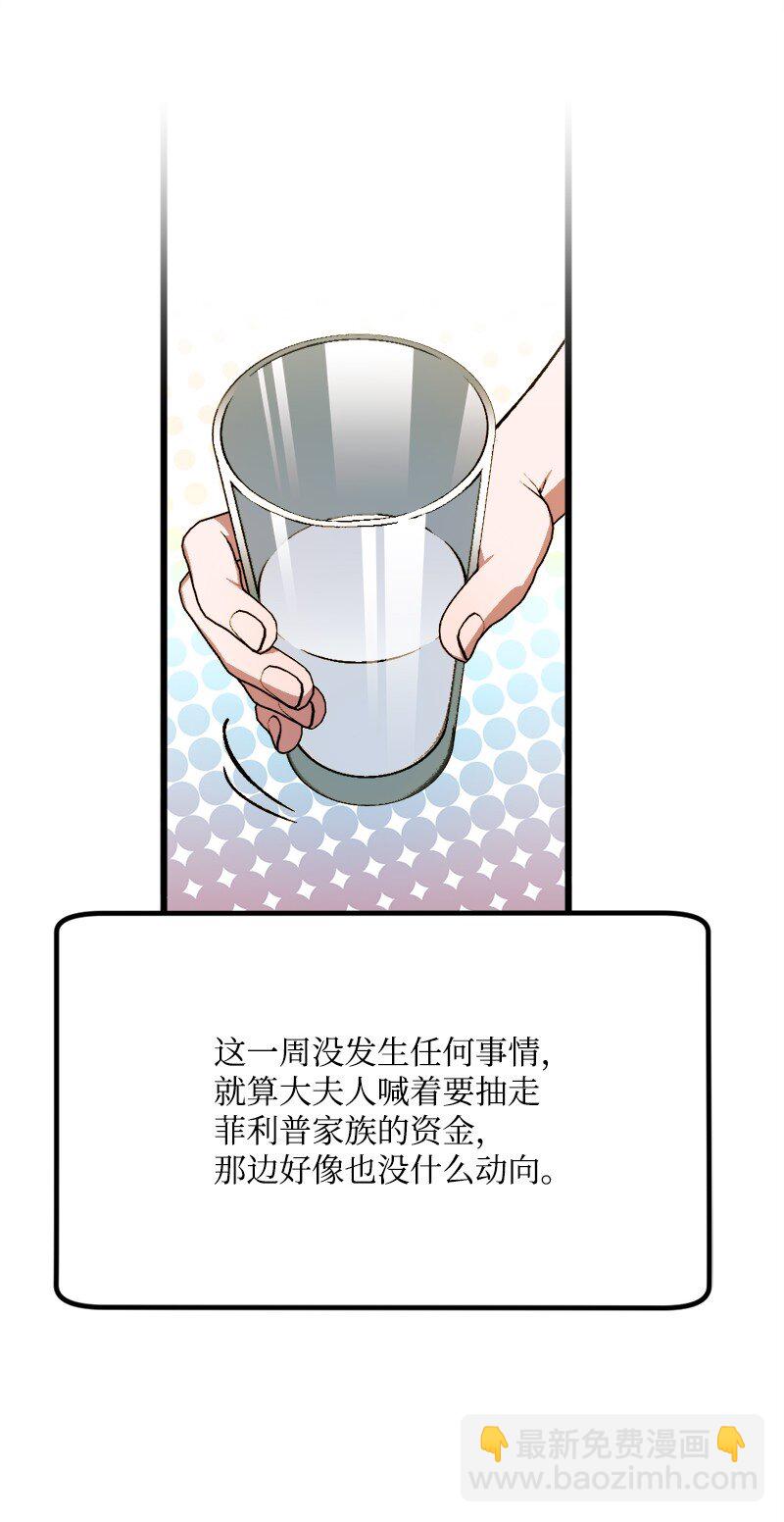 83 大麻烦(1/2)-第84话