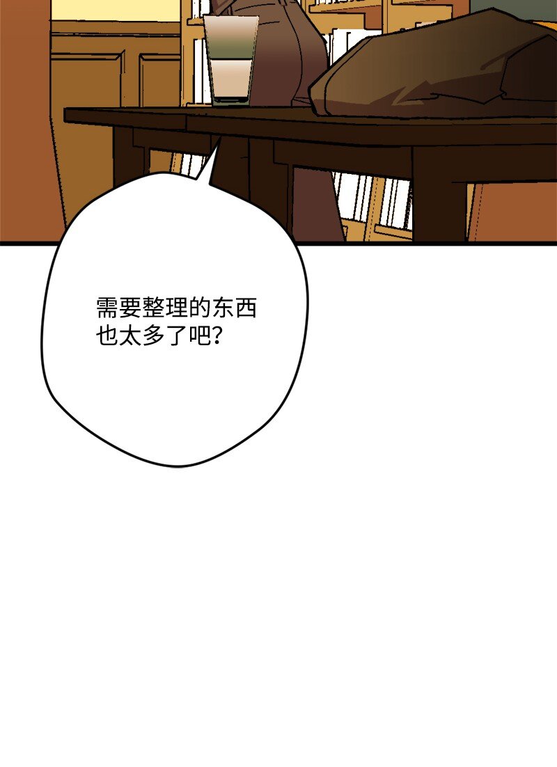 83 大麻烦(1/2)-第84话