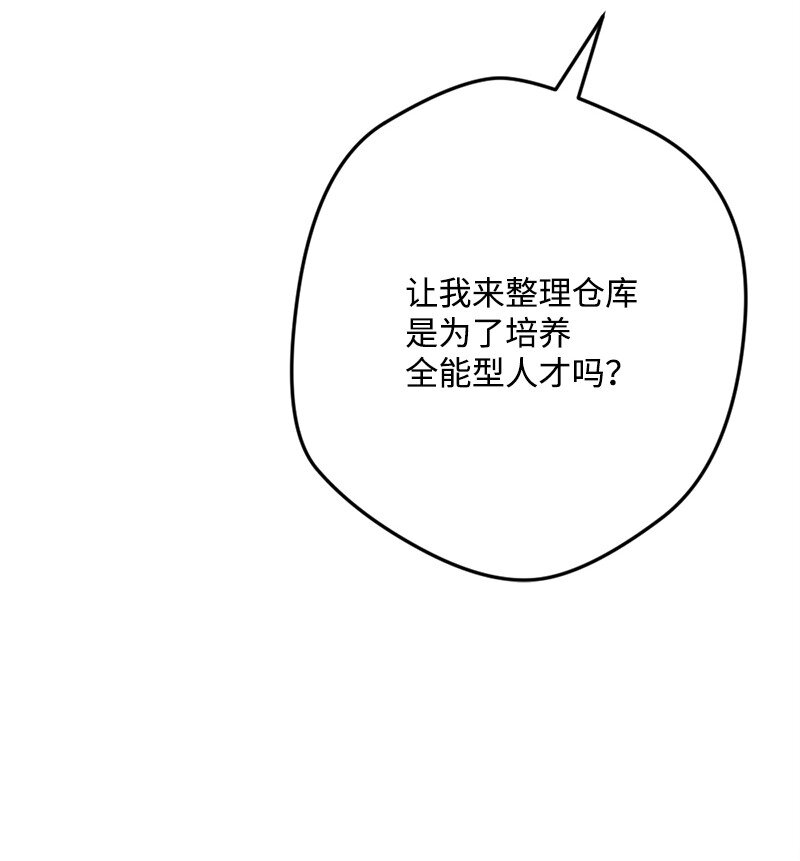 83 大麻烦(1/2)-第84话