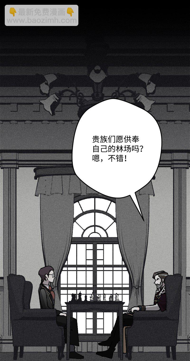 83 大麻烦(1/2)-第84话