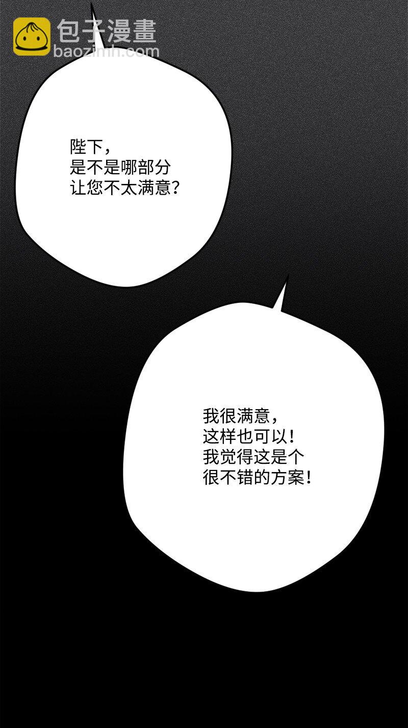 83 大麻烦(1/2)-第84话