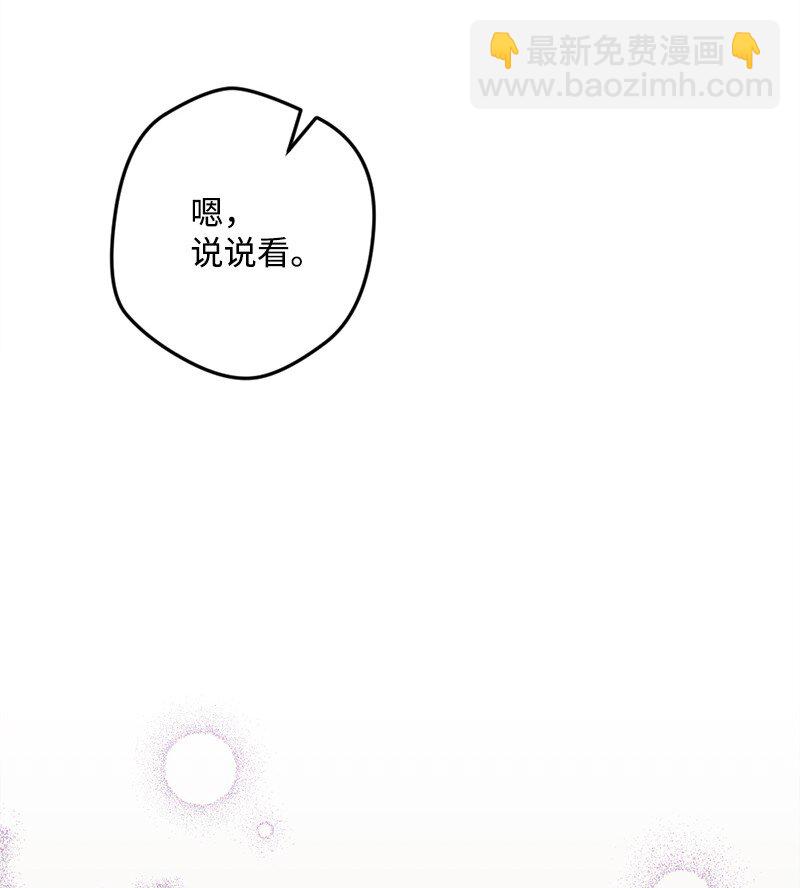 85 证明(1/2)-第86话