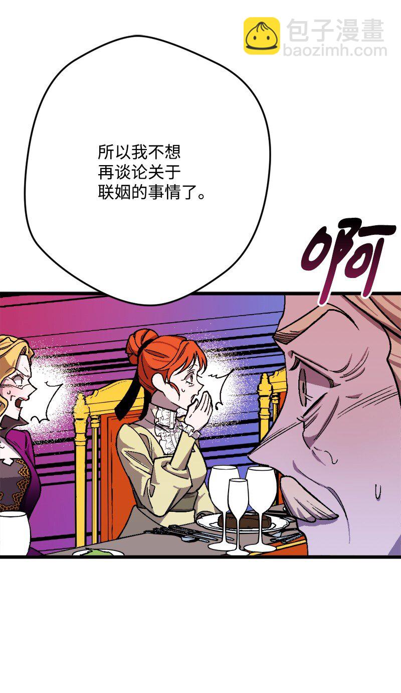 85 证明(1/2)-第86话