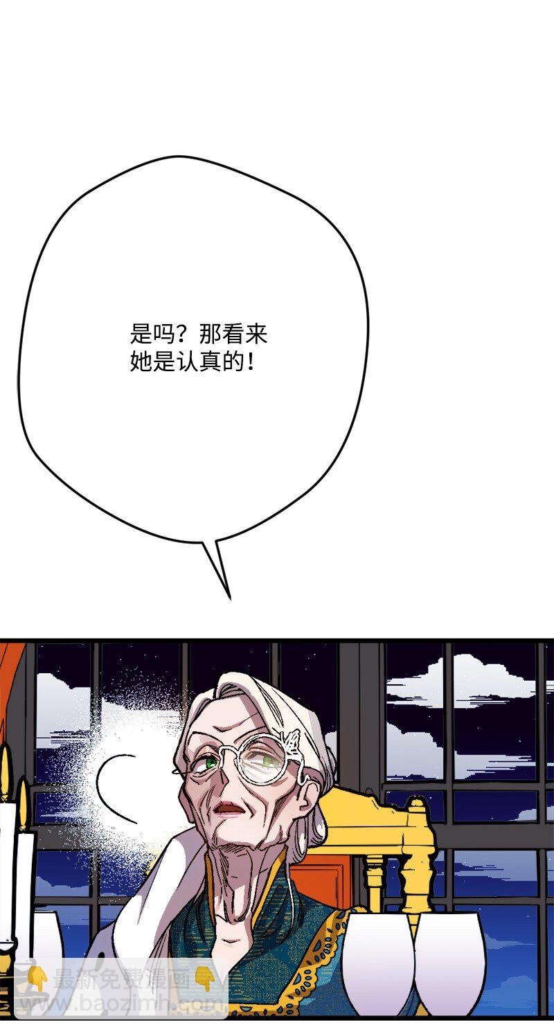 85 证明(1/2)-第86话