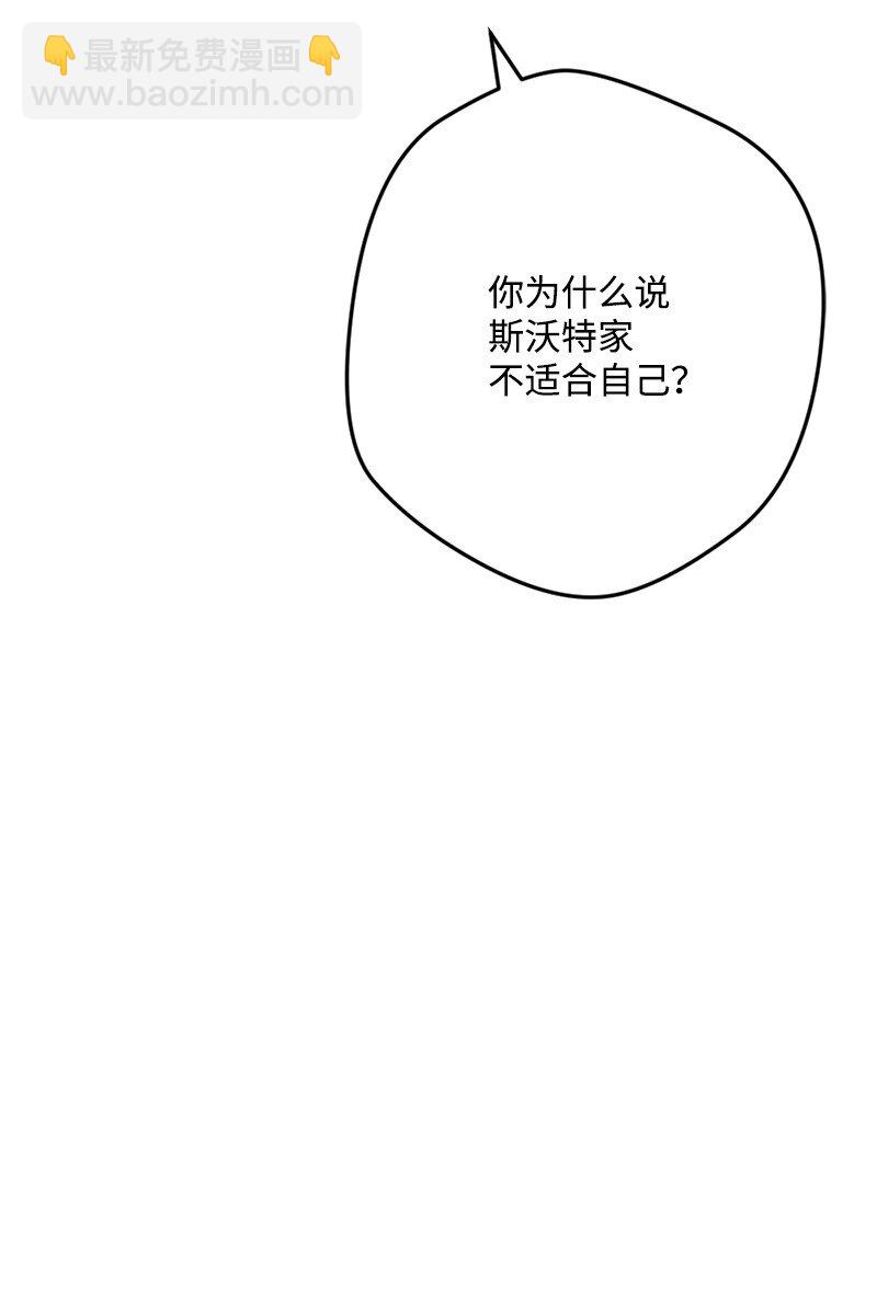 85 证明(1/2)-第86话