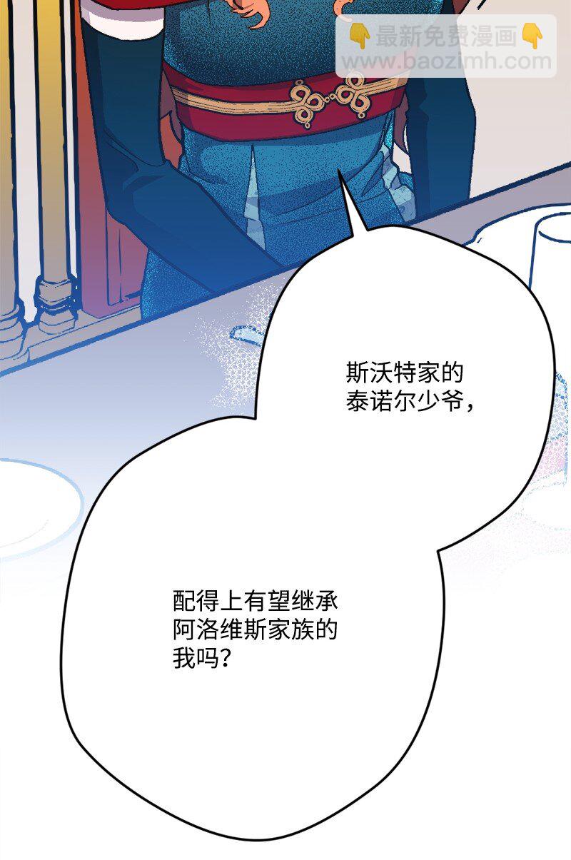 85 证明(1/2)-第86话