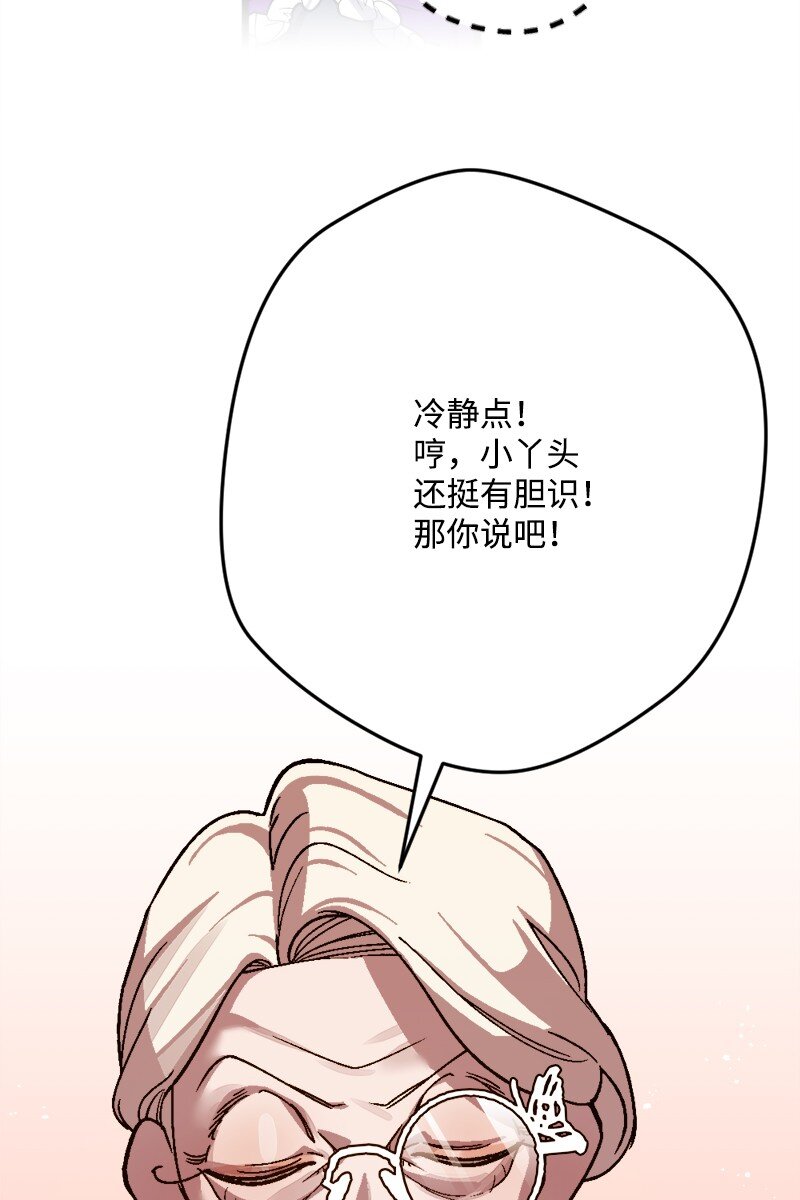 85 证明(1/2)-第86话