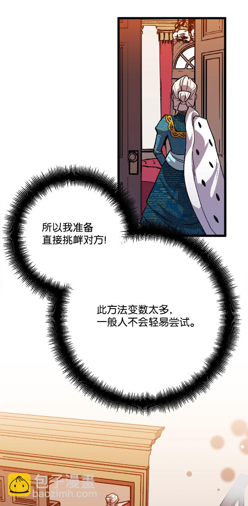 85 证明(1/2)-第86话