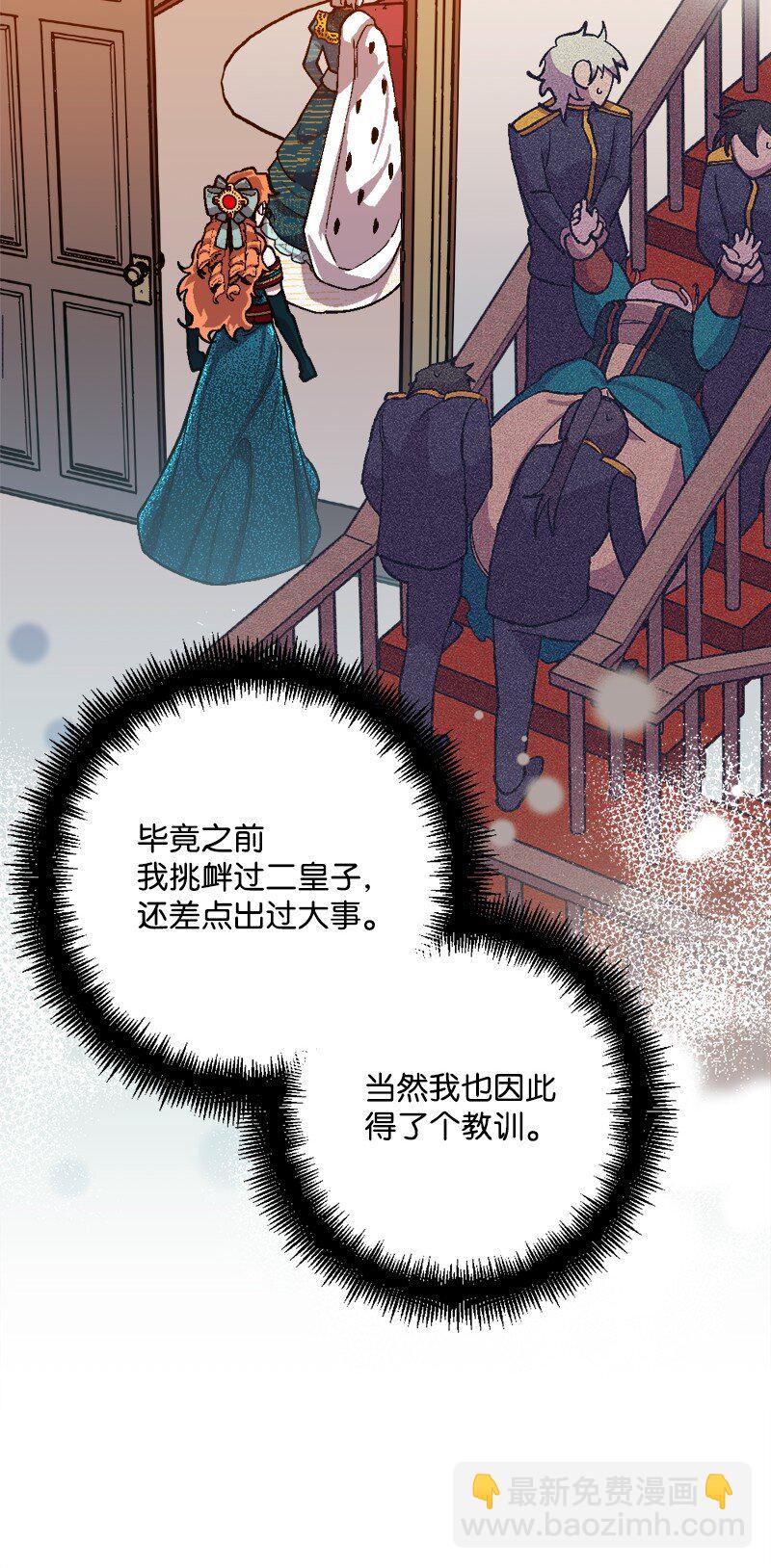 85 证明(1/2)-第86话