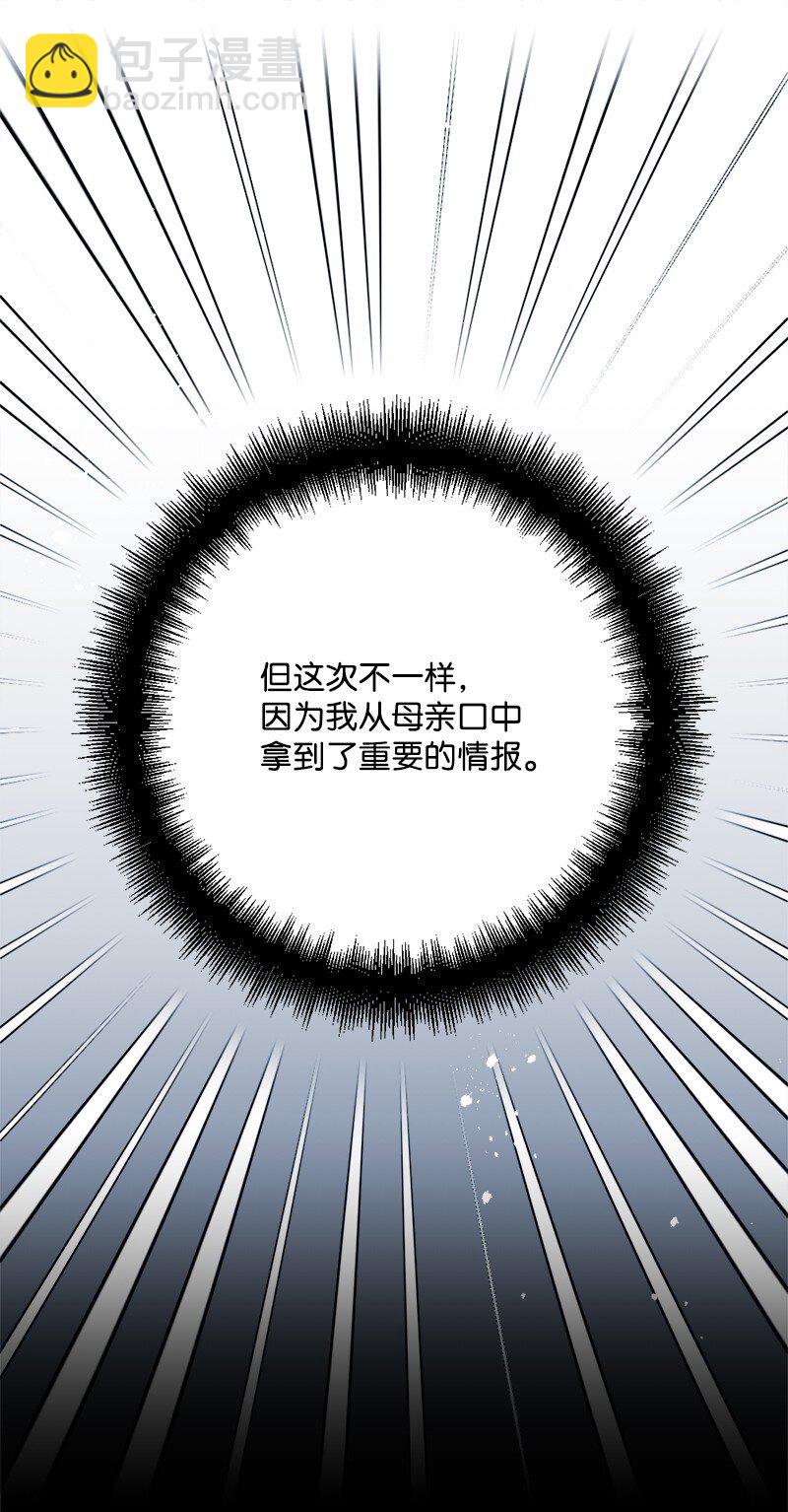 85 证明(1/2)-第86话