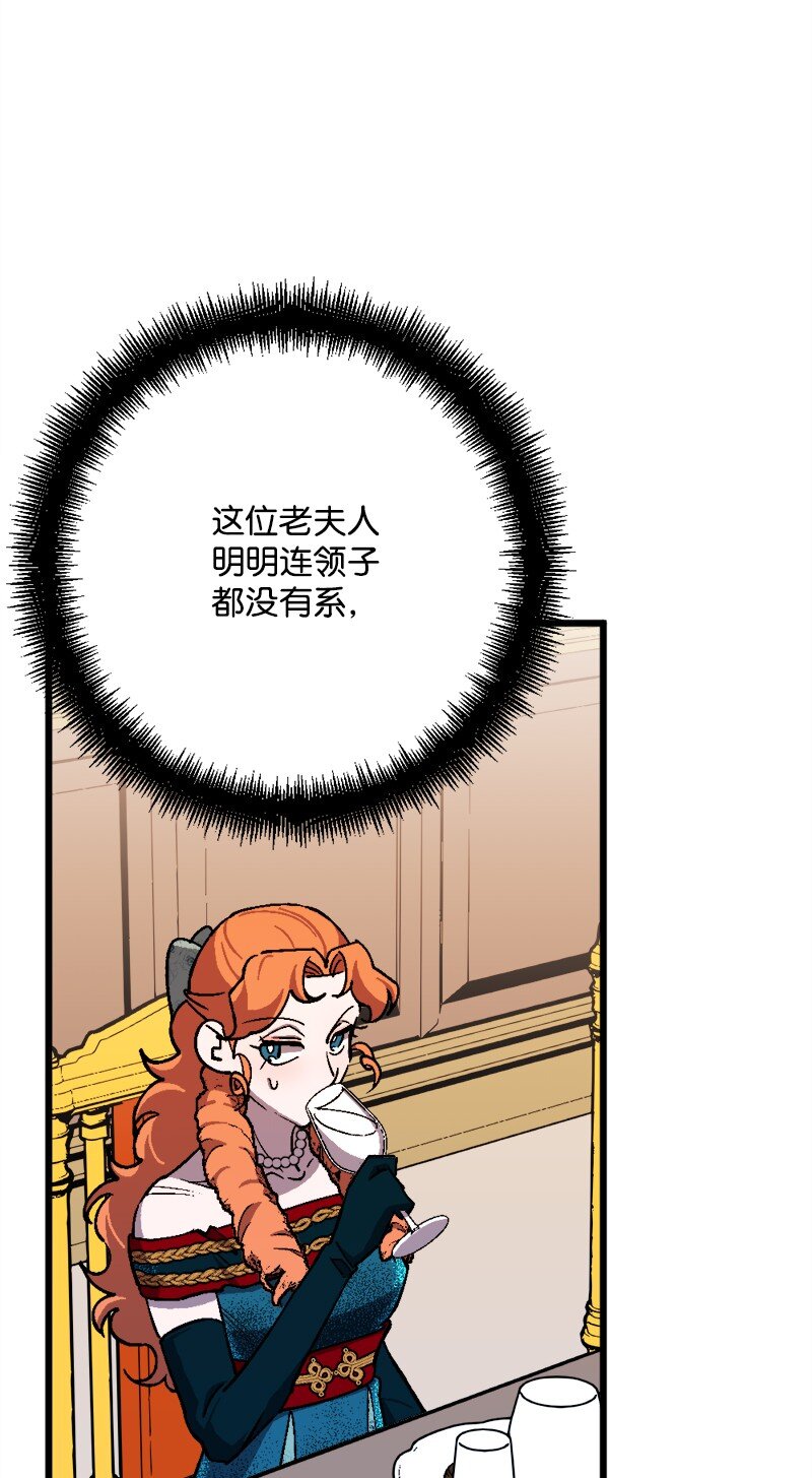 85 证明(1/2)-第86话