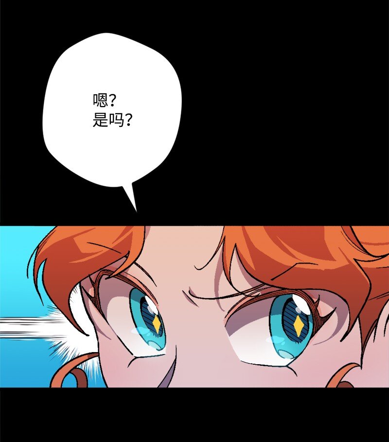 85 证明(1/2)-第86话