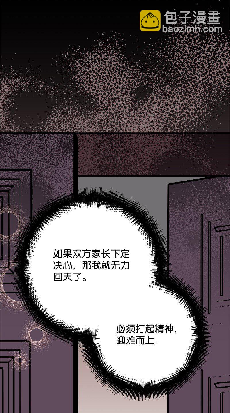 85 证明(1/2)-第86话