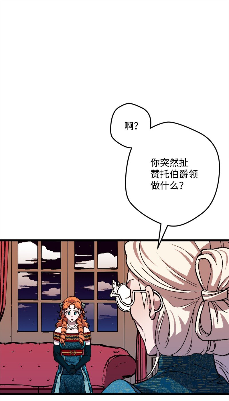 87 拿下一局(1/2)-第88话