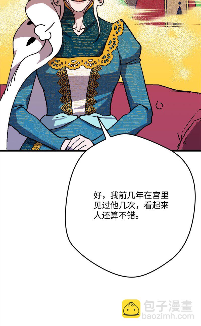 87 拿下一局(1/2)-第88话