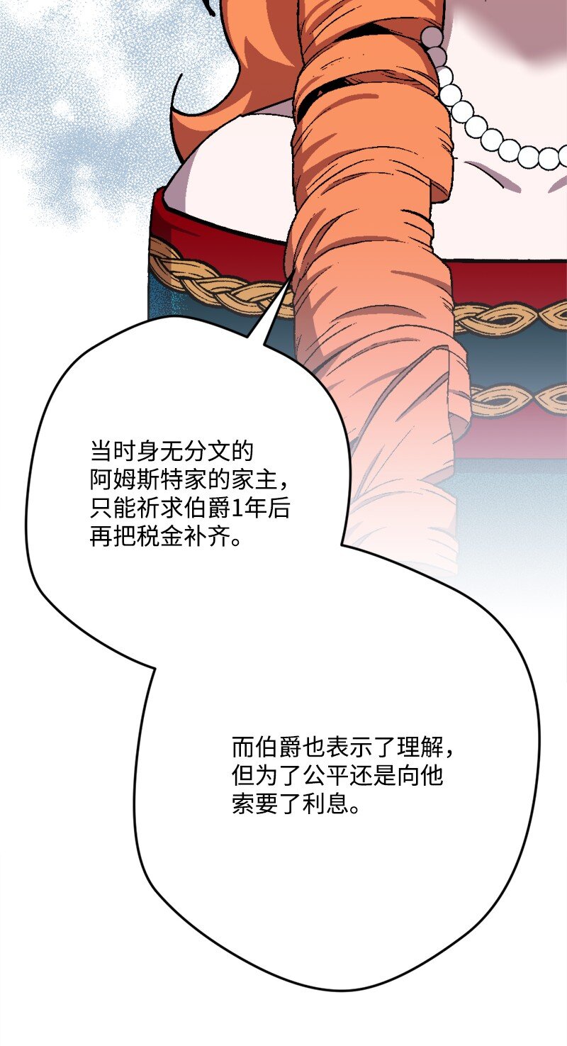 87 拿下一局(1/2)-第88话