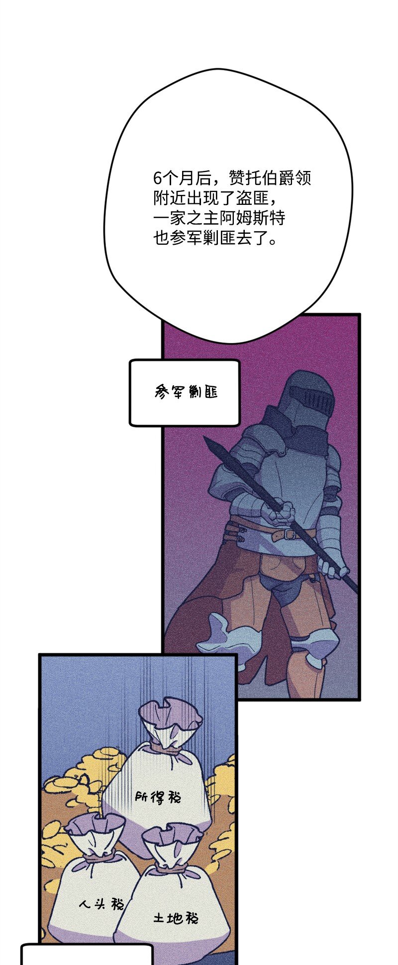 87 拿下一局(1/2)-第88话