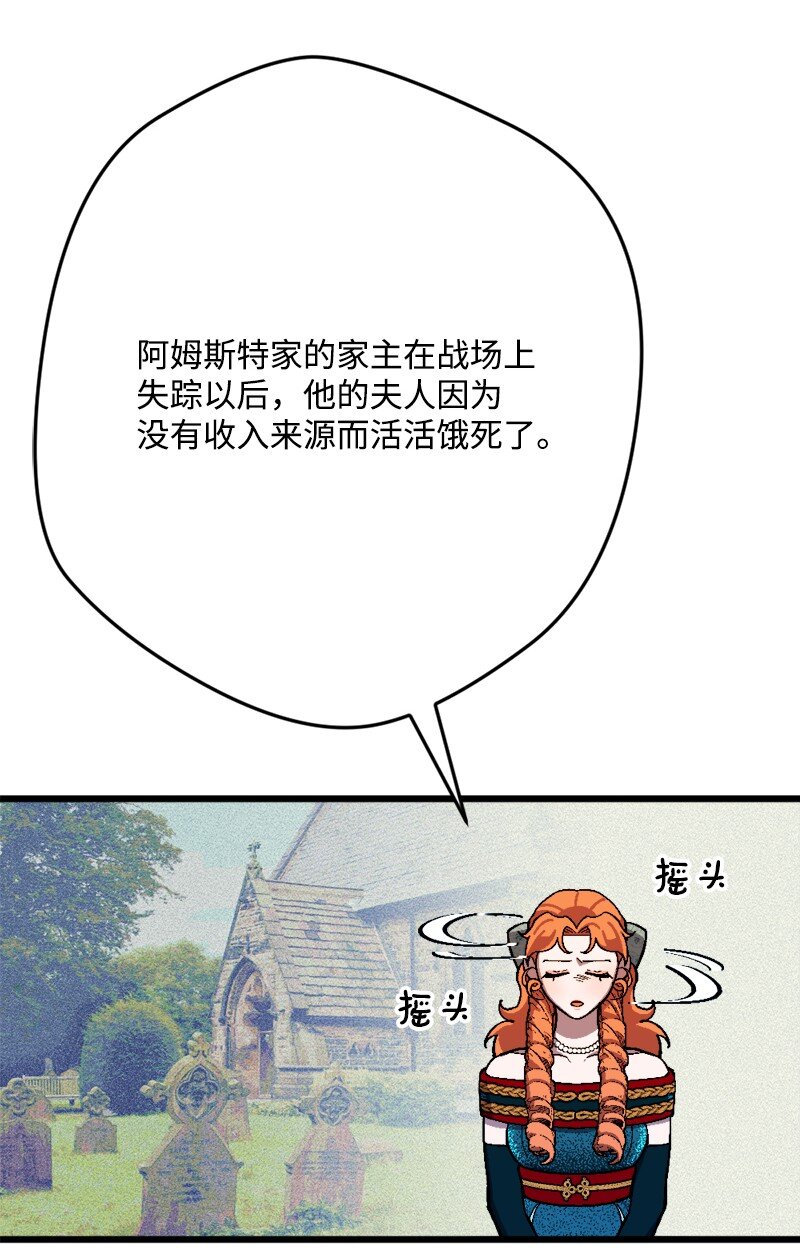 87 拿下一局(1/2)-第88话