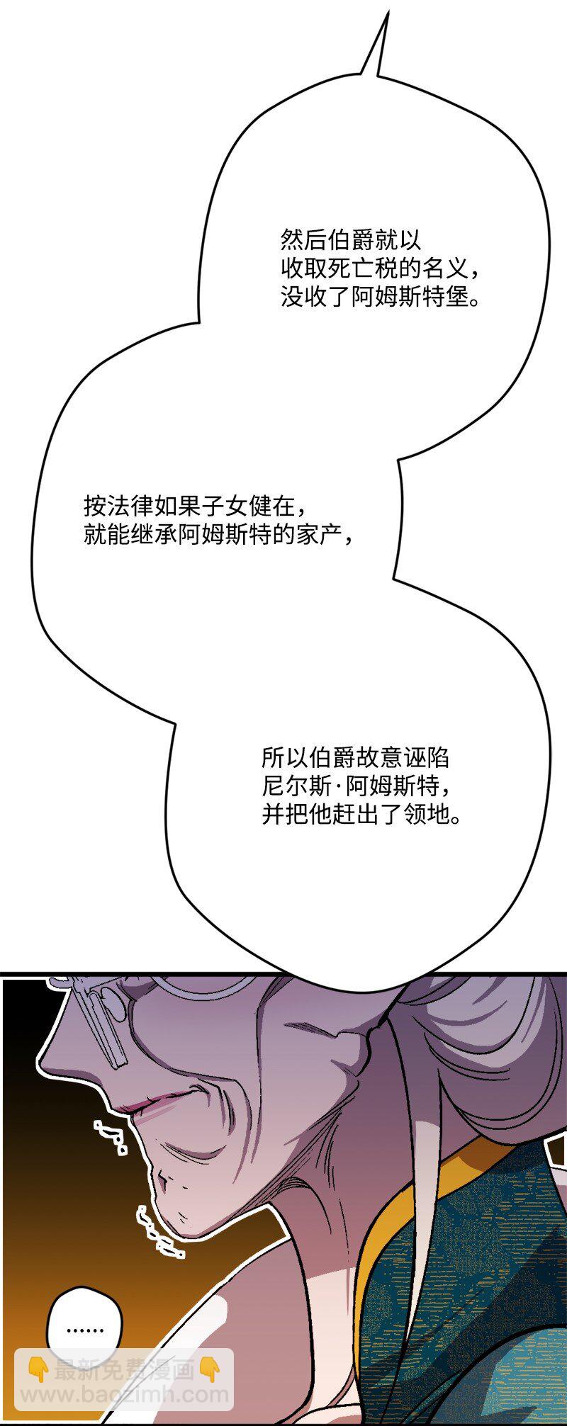 87 拿下一局(1/2)-第88话