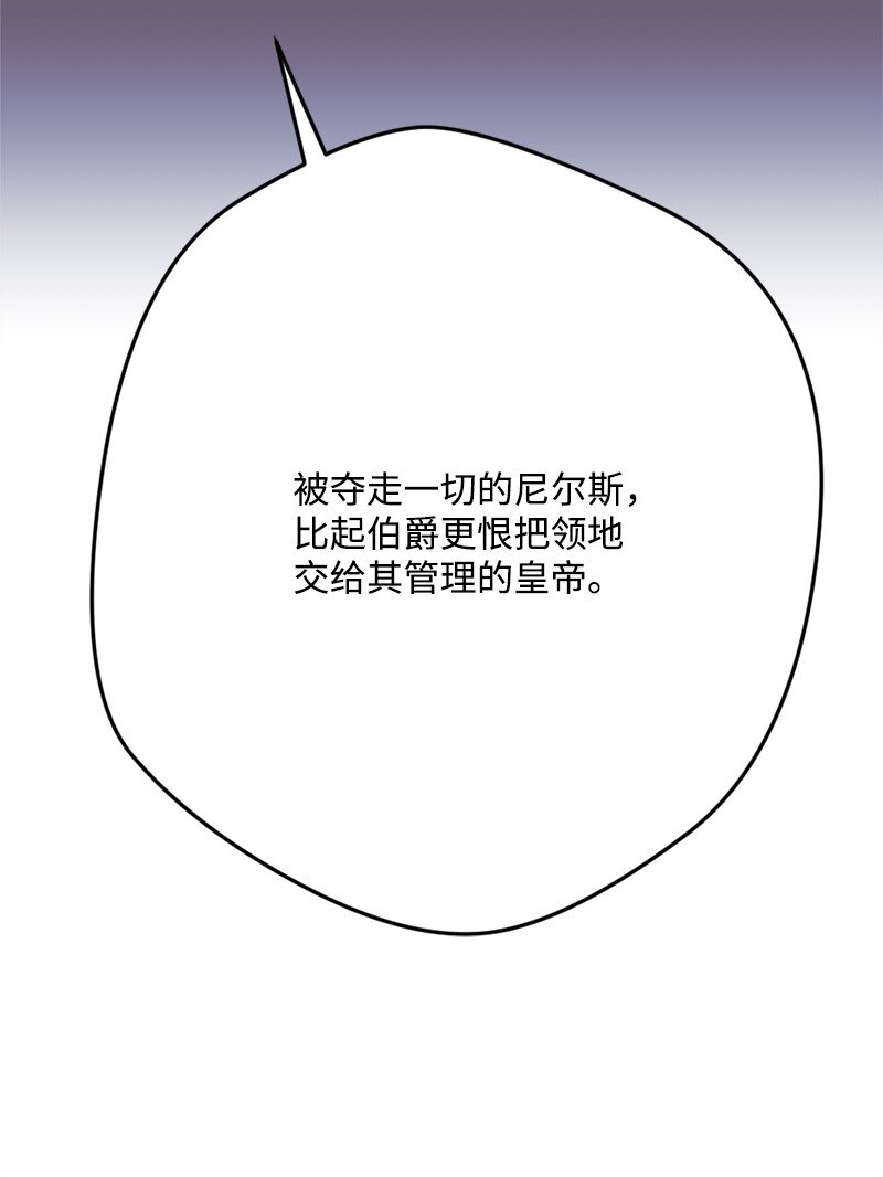 87 拿下一局(1/2)-第88话