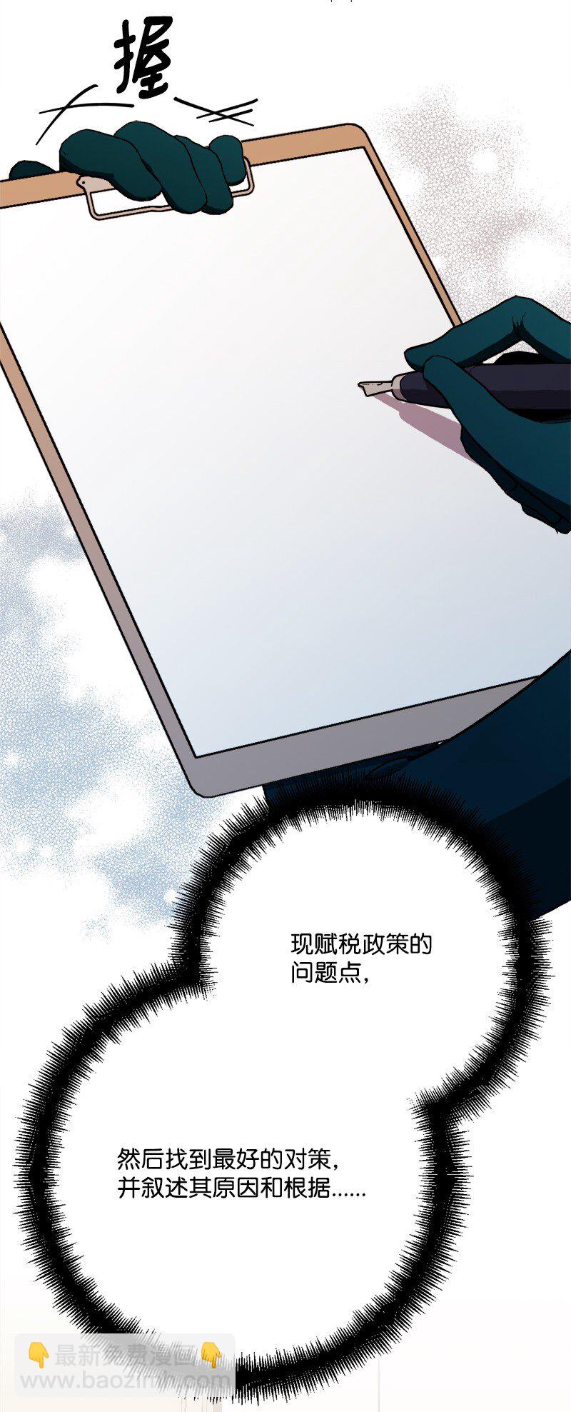 87 拿下一局(1/2)-第88话