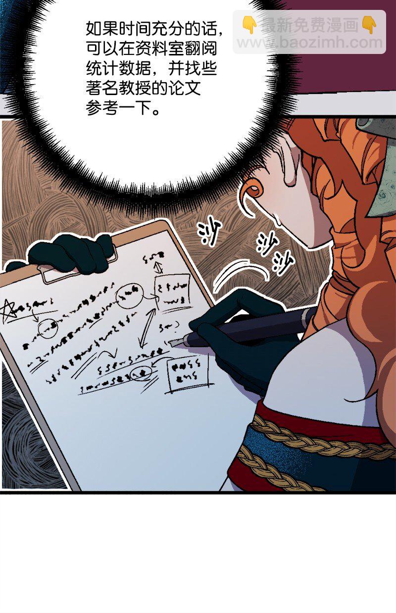 87 拿下一局(1/2)-第88话