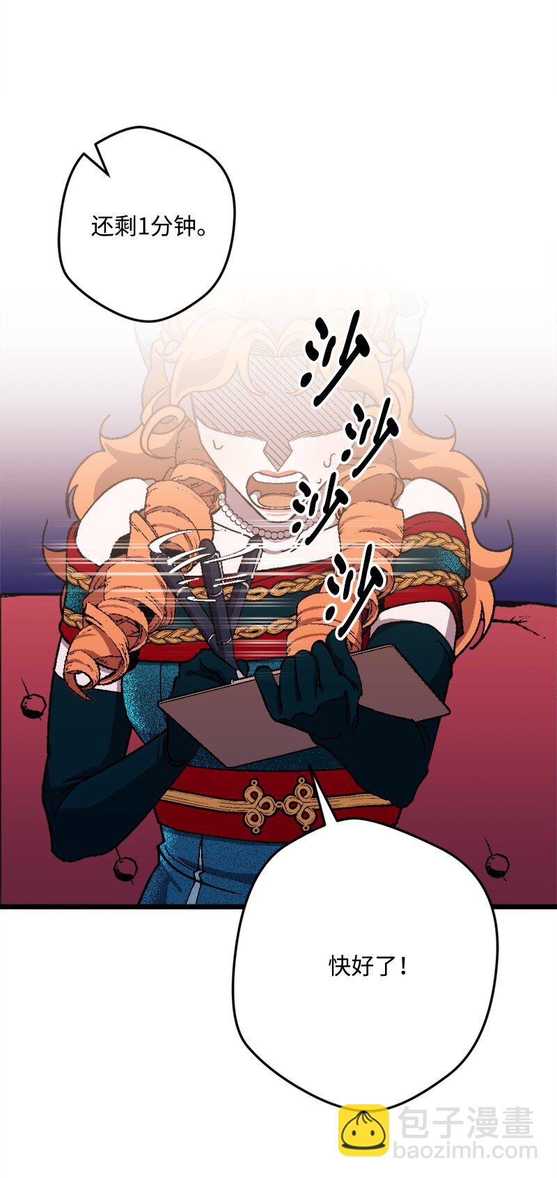 87 拿下一局(1/2)-第88话