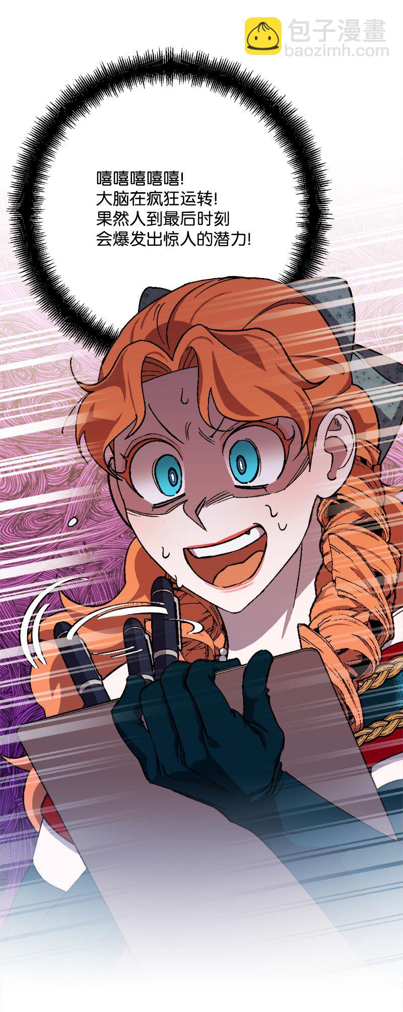 87 拿下一局(1/2)-第88话