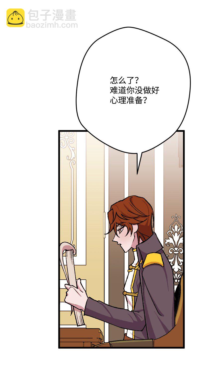 89 自身难保(1/2)-第90话