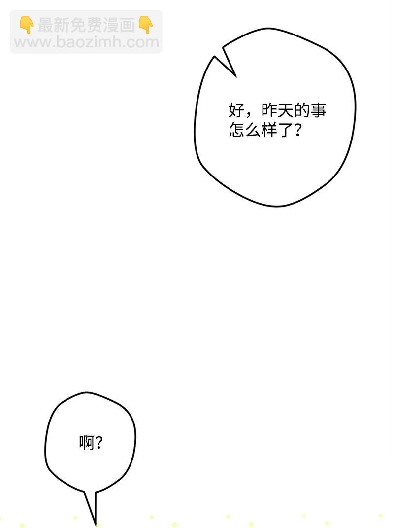 89 自身难保(1/2)-第90话