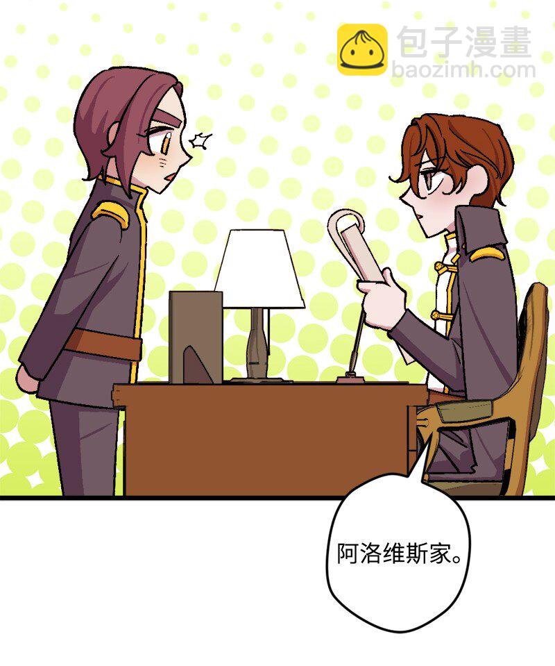 89 自身难保(1/2)-第90话