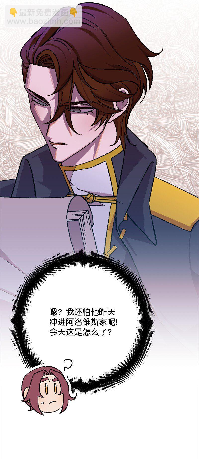 89 自身难保(1/2)-第90话