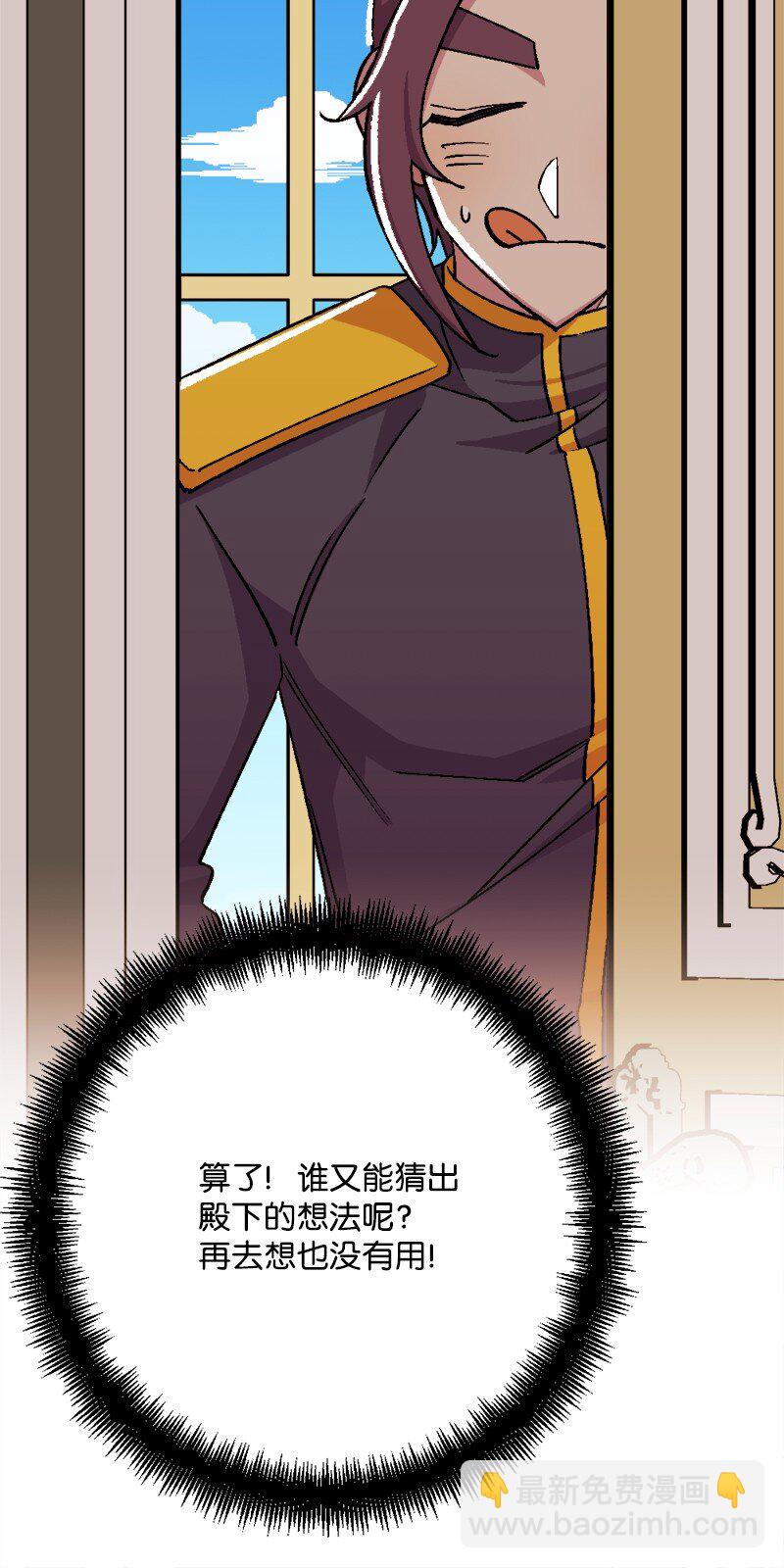 89 自身难保(1/2)-第90话