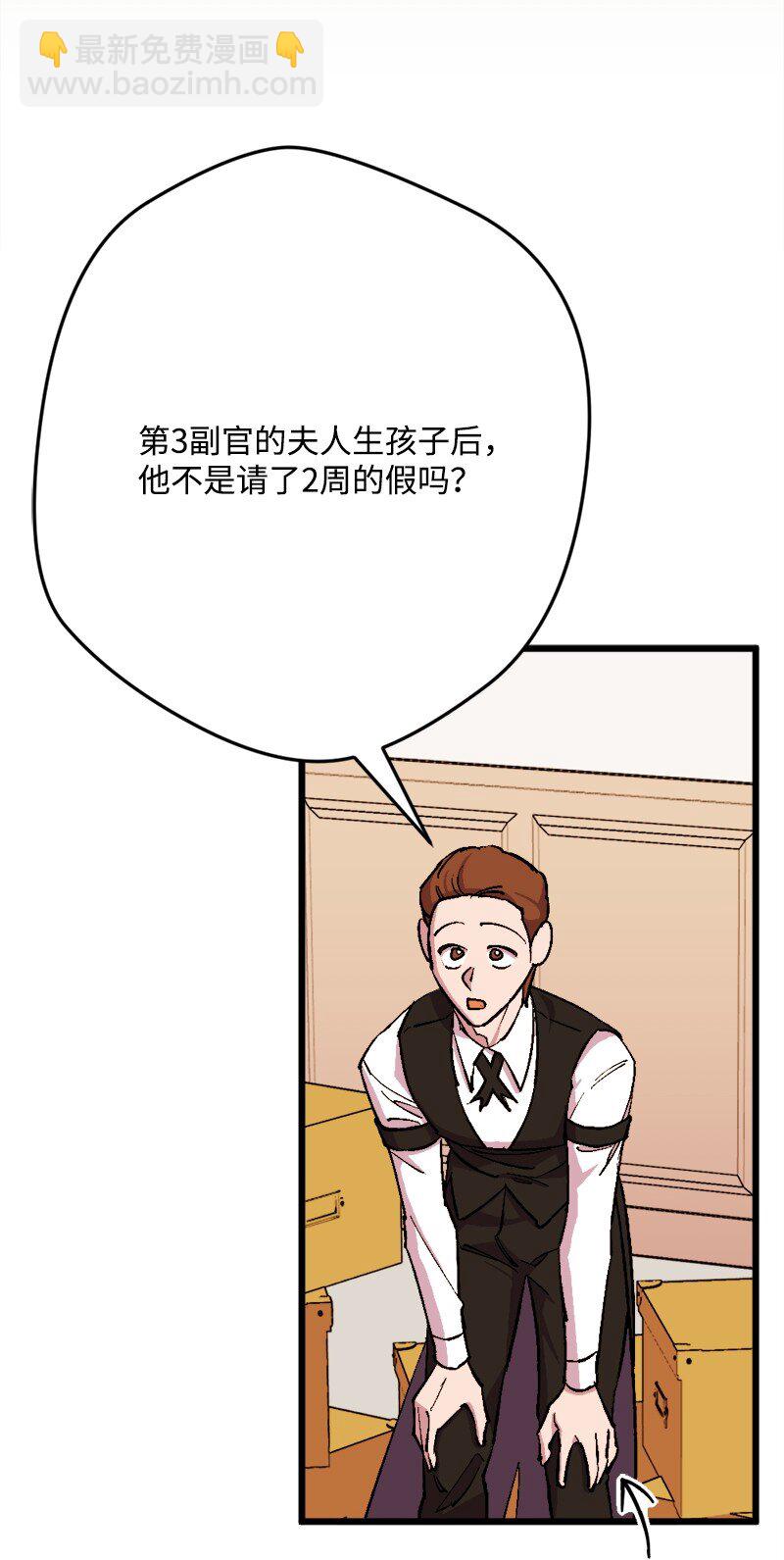 89 自身难保(1/2)-第90话