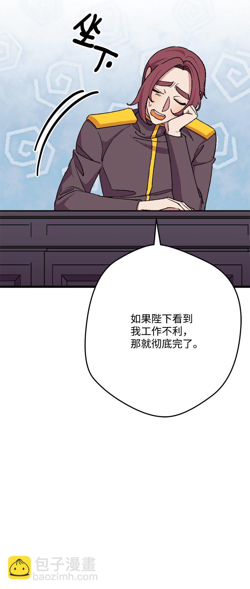 89 自身难保(1/2)-第90话