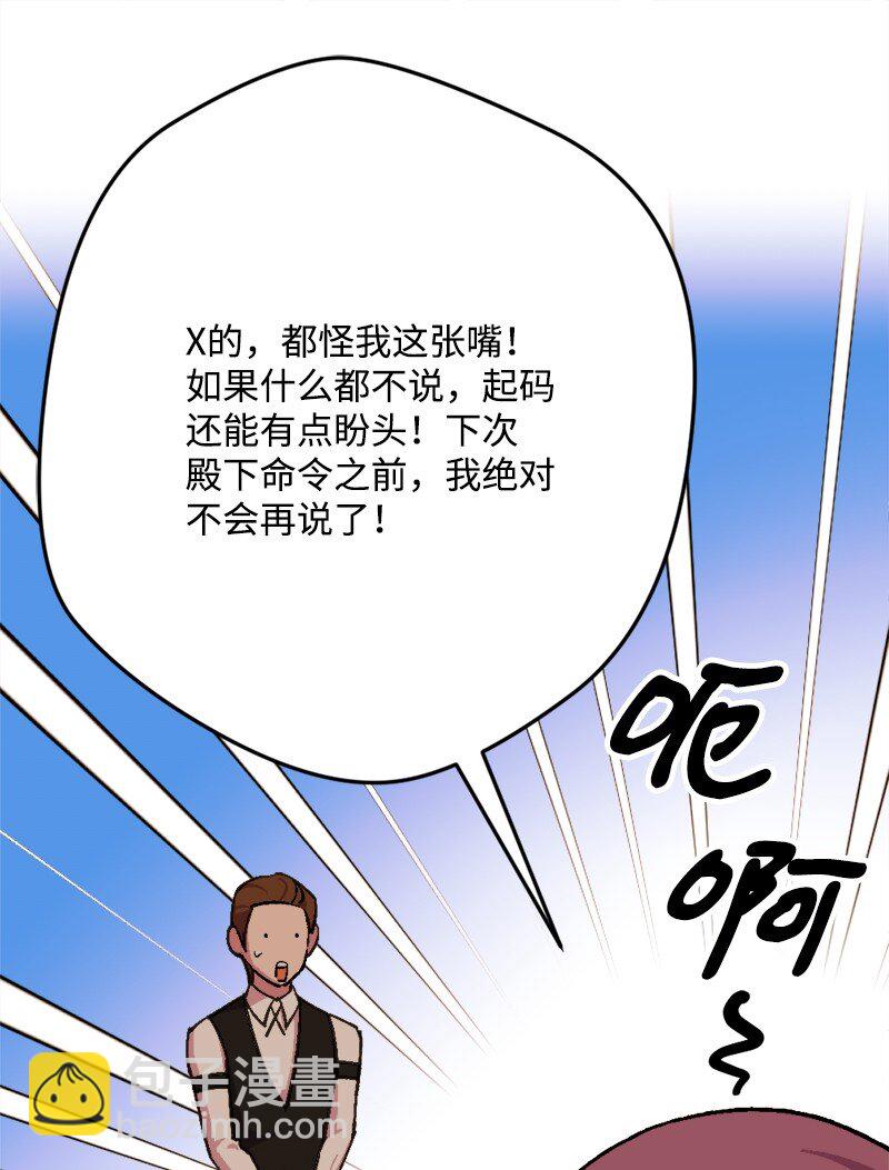 89 自身难保(1/2)-第90话