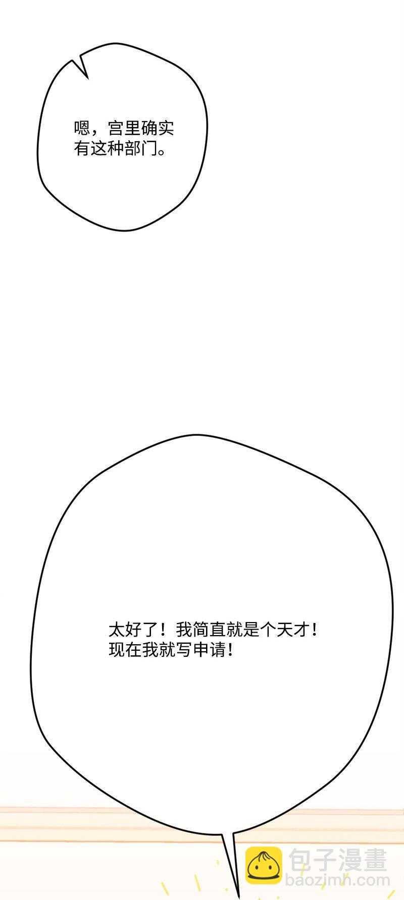 89 自身难保(1/2)-第90话