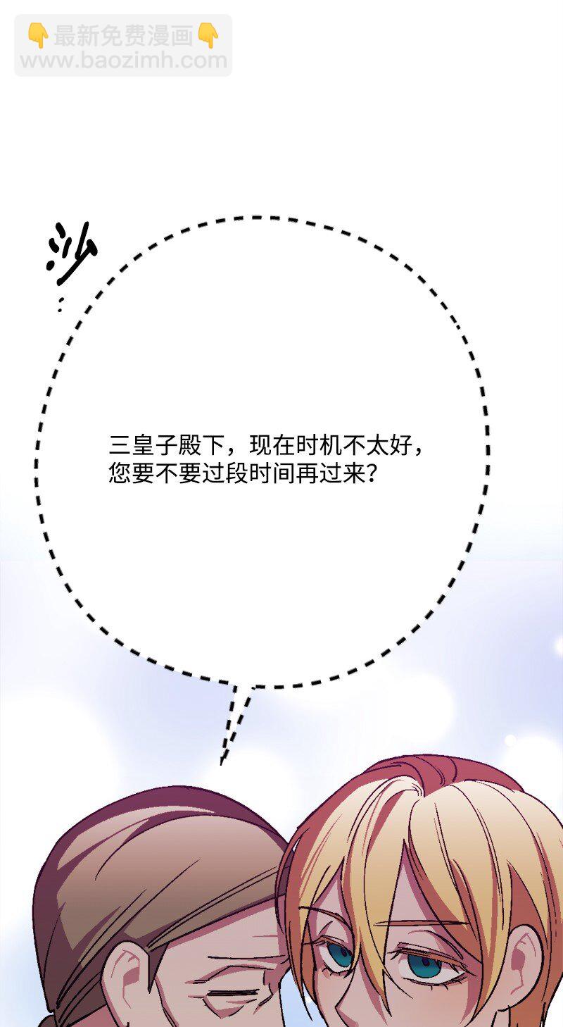 89 自身难保(1/2)-第90话