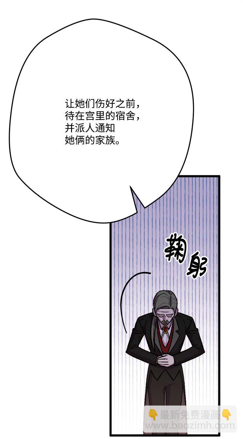 89 自身难保(1/2)-第90话