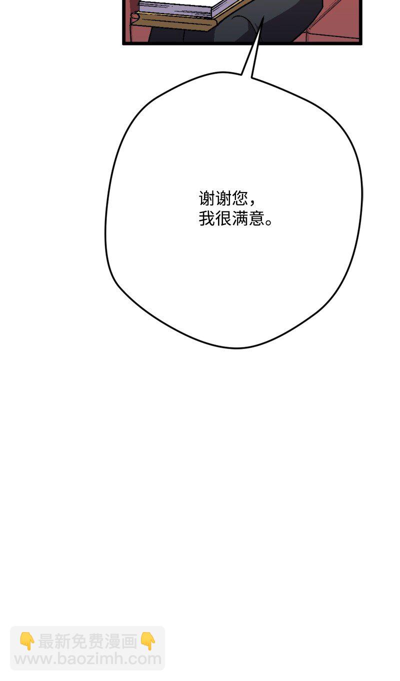 91 套路人心(1/3)-第92话