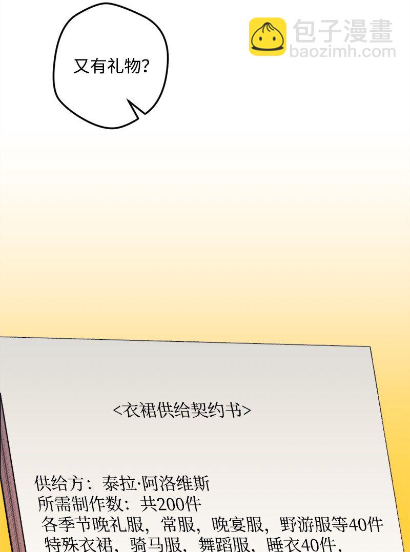 91 套路人心(1/3)-第92话