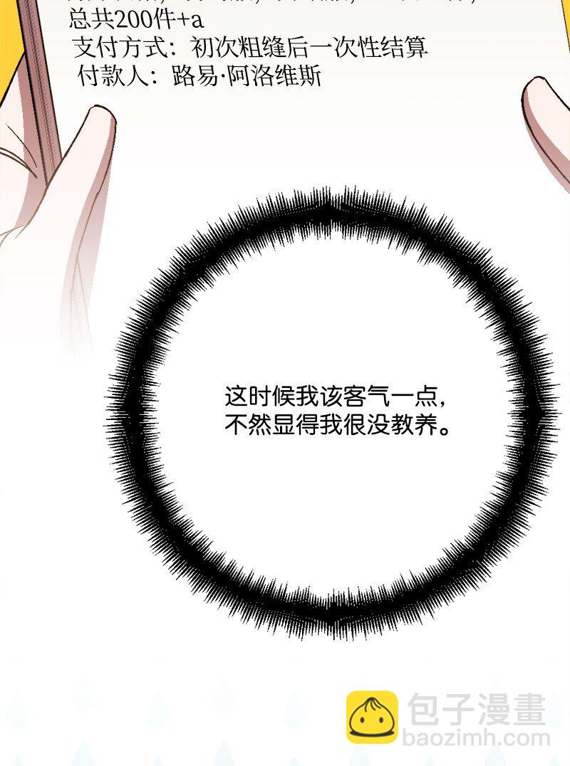 91 套路人心(1/3)-第92话