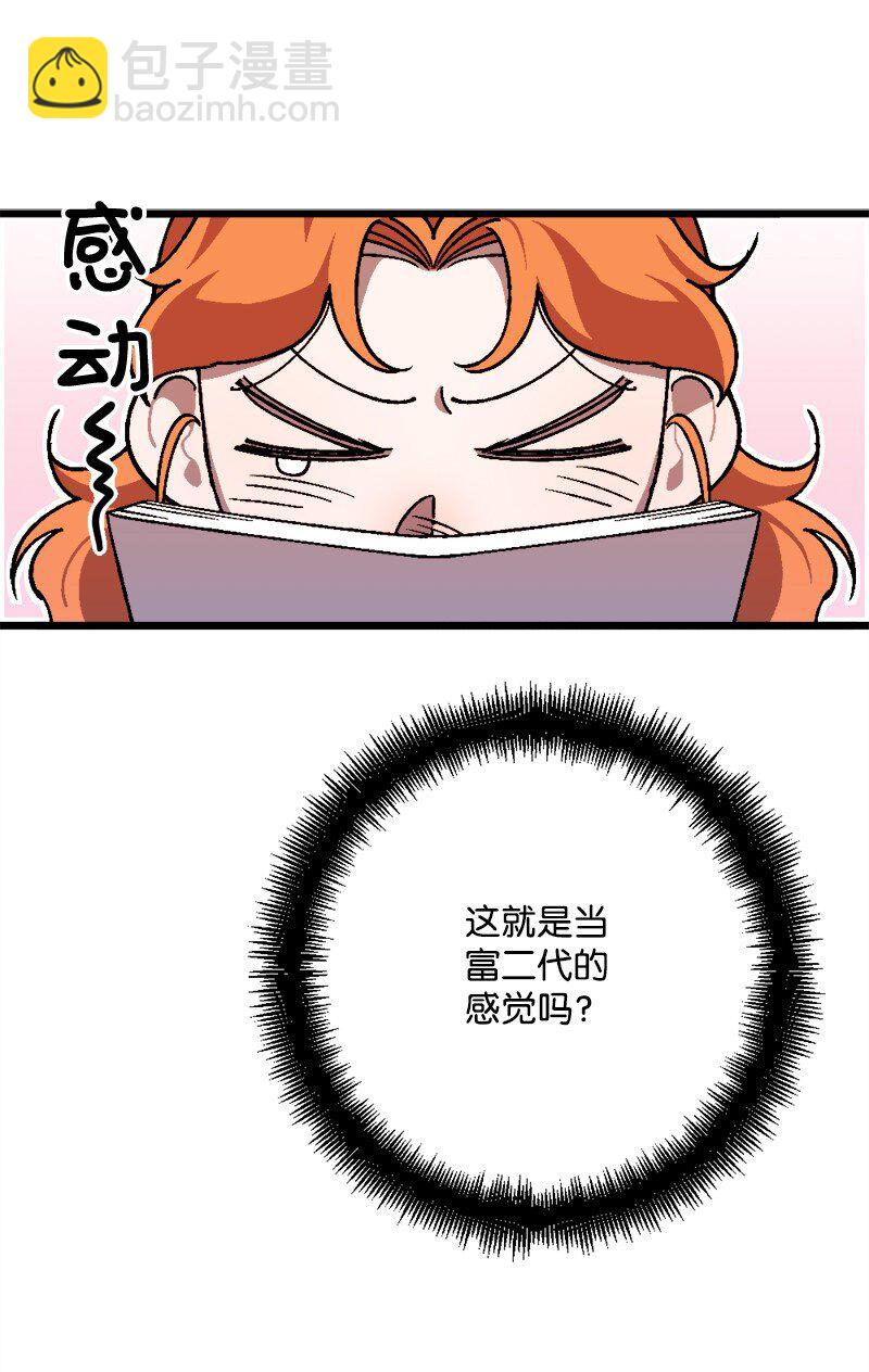 91 套路人心(1/3)-第92话