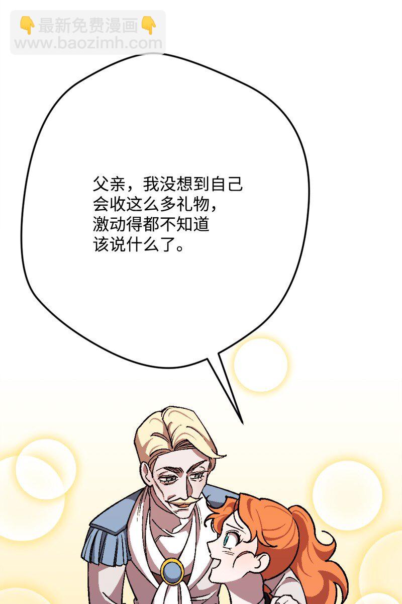 91 套路人心(1/3)-第92话